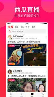 吃瓜娱乐精选视频下载安装,畅享吃瓜娱乐精选视频，轻松安装新体验  第3张