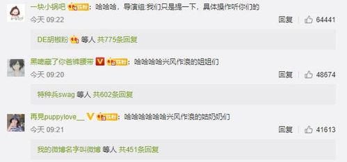 qq娱乐圈吃瓜群聊,揭秘QQ吃瓜群聊背后的精彩瞬间  第3张