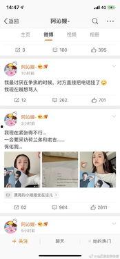 娱乐圈最新吃瓜文件,揭秘明星幕后故事与情感纠葛  第2张