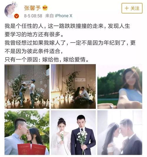 娱乐圈吃瓜张翰微博  第2张